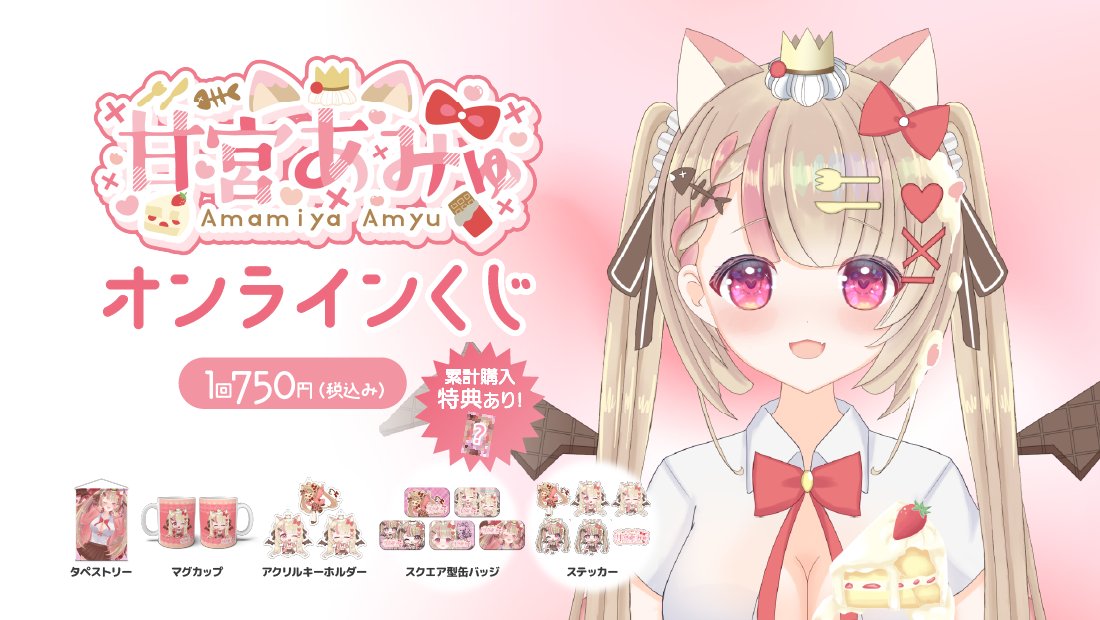 ぶいなっぷ - Vup tweet media