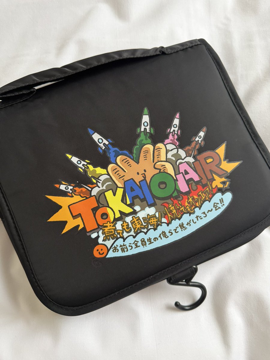 東海オンエア ホテツ グッズ トラベルポーチだった😭めちゃくちゃ