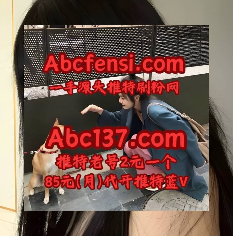 Virginia Isaiah 推特刷粉丝 x 推特账号 蓝V代充 推特买粉 推特增粉 tweet media