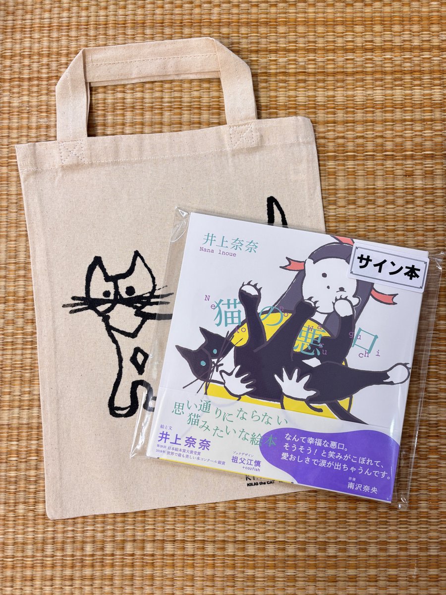 パラライ ドプショ トートバッグ 直筆サイン SALE！藤やん直筆サイン