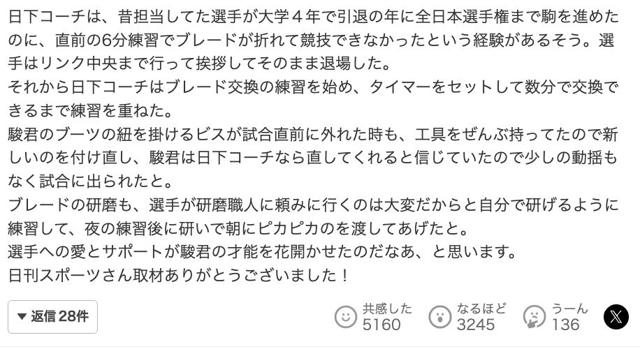 gregorio093's tweet photo. このコメントで、当時のことがフラッシュバックした。あの時、他人事ながら「こんな不条理なことがあるのか」と、胸が締め付けられた。

時を経て、過去は変えられなくても「意味があった」と思えるように向き合うことはできるんだな、と思った。

勝手に美化しているかもだけど感銘を受けた。 https://t.co/y0lLTPgeac