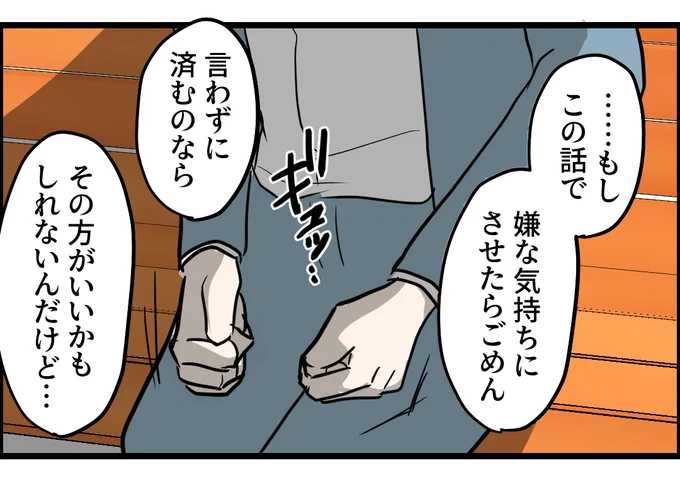 続きは本日夜更新します! 