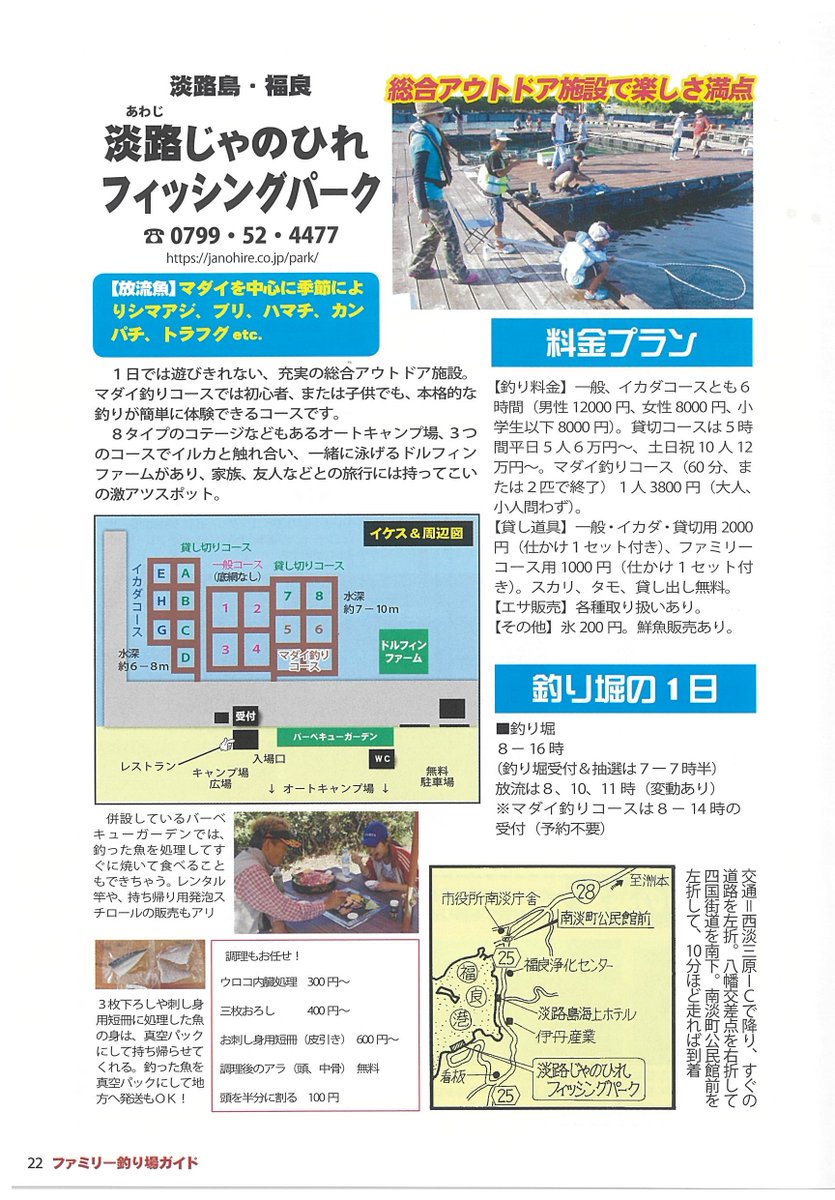 フィッシングショーOSAKA【公式】(大阪釣具協同組合) tweet media