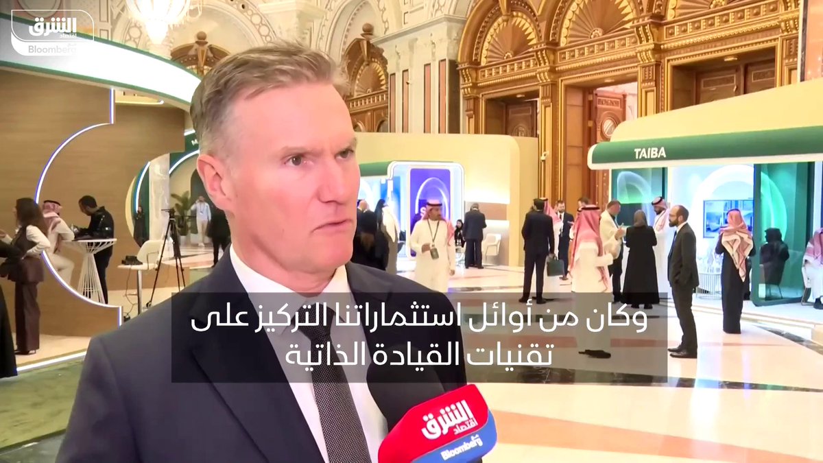 الرئيس التنفيذي لشركة تسارُع السعودية، مايكل مولور لـ"الشرق": تم التوقيع مع 5 مورّدين عالميين لنقلهم إلى السعودية، ما يمثل خطوة نحو التنفيذ الفعلي. سنشرع خلال الشهرين إلى الثلاثة المقبلة في بدء أعمال الإنشاء. استثماراتنا بمليارات الدولارات تهدف إلى بناء قطاع المورّدين على أسس سليمة واستثمارات راسخة. لست من أنصار بناء فقاعات لا تتحقق نتائجها، وما تمثّله "تسارع" هو بناء أعمال حقيقية - جاءت التصريحات على هامش منتدى صندوق الاستثمارات العامة والقطاع الخاص 2026 المقام في الرياض. anees_alqudaihi. tasaruksa 