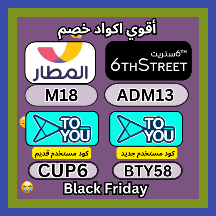 bbaprrrr1's tweet image. من تجهيز الإطلالة إلى الحجز إلى الطلبات اليومية مع 6thStreet وAlmatar وToyou وكود الخصم 🧑‍🦲🦯✂.
▬6&amp;amp;#x633;ترىت▬6▬&amp;amp;#x633;تريت▬6ا&amp;amp;#x633;تريت▬ا&amp;amp;#x633;تريت▬
 ك&amp;amp;#x624;د▬خ&amp;amp;#x635;م▬تو&amp;amp;#x64A;و▬تو▬&amp;amp;#x64A;و▬ ك&amp;amp;#x624;بون الم&amp;amp;#x637;ار تطبىق ▬