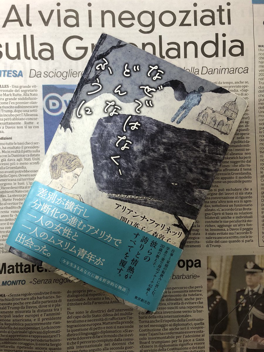 今読んでほしい一冊
