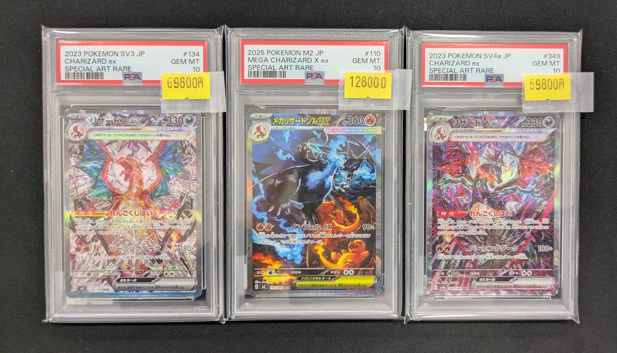 🔔入荷情報🔔 ✓メガリザードンX ex SAR PSA10 ✅️リザードンex SAR