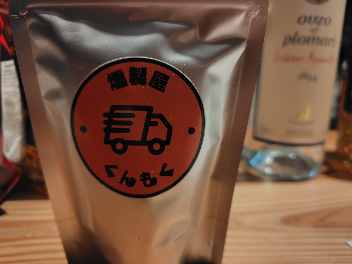 以前より気になっていた燻製ナッツ 香りがスゴク良い とても良い