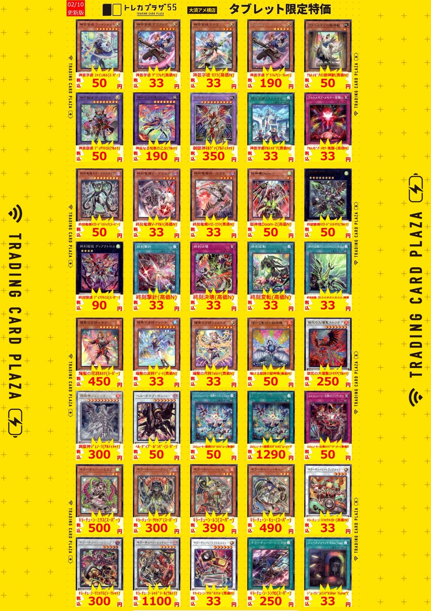 遊戯王OCG】【＃特価】【＃トレプラアメ横】 本日限定‼️遊戯王