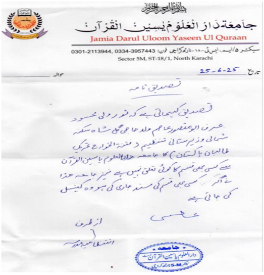 Aizaa_Khaan's tweet image. Noor Wali is a certified Khawarij terrorist, not a religious scholar or mufti. He  forged religious referencing, decontextualize Qur’anic verses and fatwas to mislead and radicalize religious audiences. His degree is FAKE. 
#NoorWali #Terrorism #Khawarij