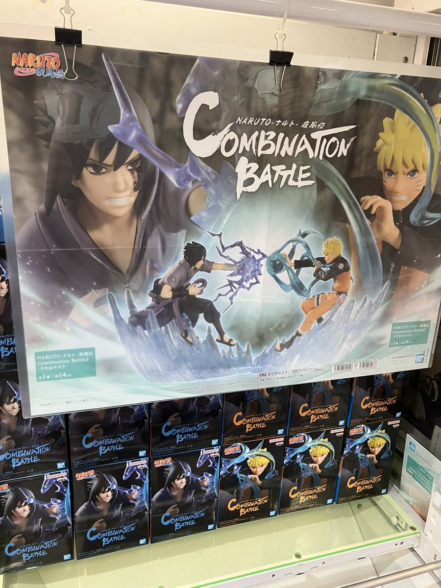 ナルト combination battle2 Combination battle サスケ 疾風 伝 A269