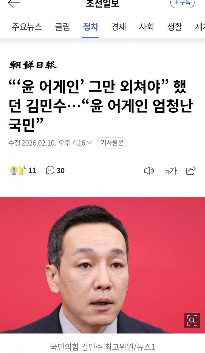 당신은 우리를 개돼지로 보고 있었구나?😡😤👿

국민의힘 김민수 최고위원이 10일 “선거에서 이겨야 윤석열 전 대통령도 석방하고, 선거 제도를 개선할 수 있다”고 했다. 김 최고위원은 “윤 어게인 세력이 주다. 엄청난 국민”이라며 “우리 지지자들, 어마어마한 세력들이 ‘윤 어게인’으로 폄하당하고