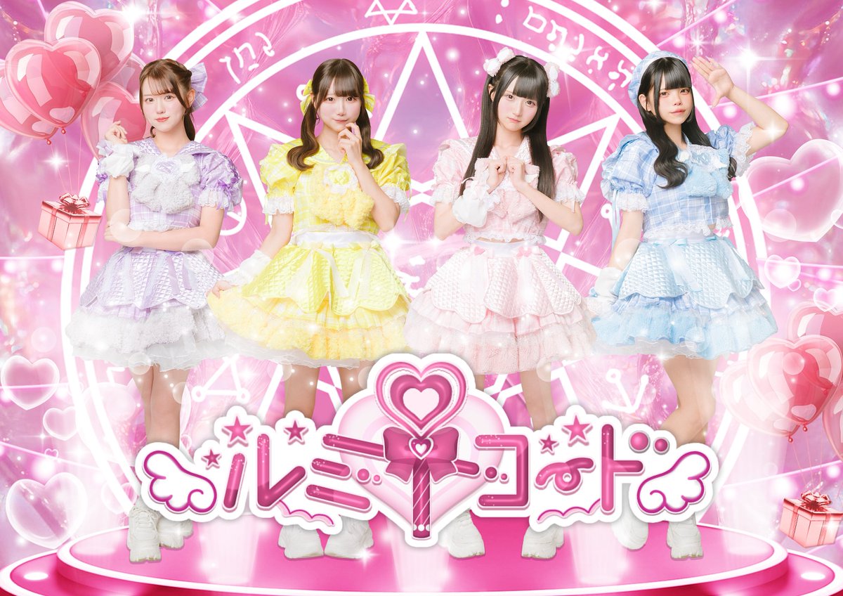 ルミ♡コード (@lumi__code) / Posts / X