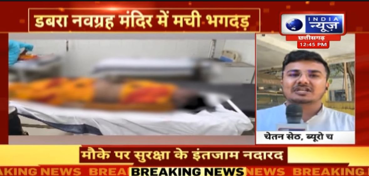Chetann Seth - पत्रकार tweet media