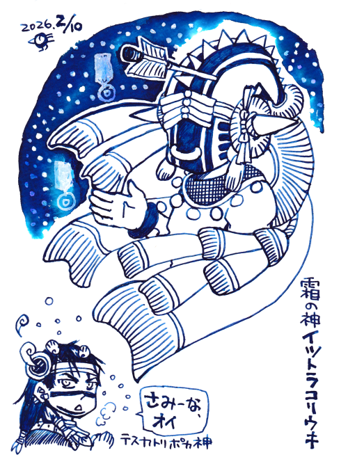nosukuk2's tweet photo. 【アステカ絵】20260210
アステカの霜の神イツトラコリウキ神です。
左下は、「寒い」と言っているテスカトリポカ神。
まだまだ寒い日が続きますので、みなさまお体大切に。
❄️
インク：🔵コトバノイロ山月記 https://t.co/H6pX4B3UGh