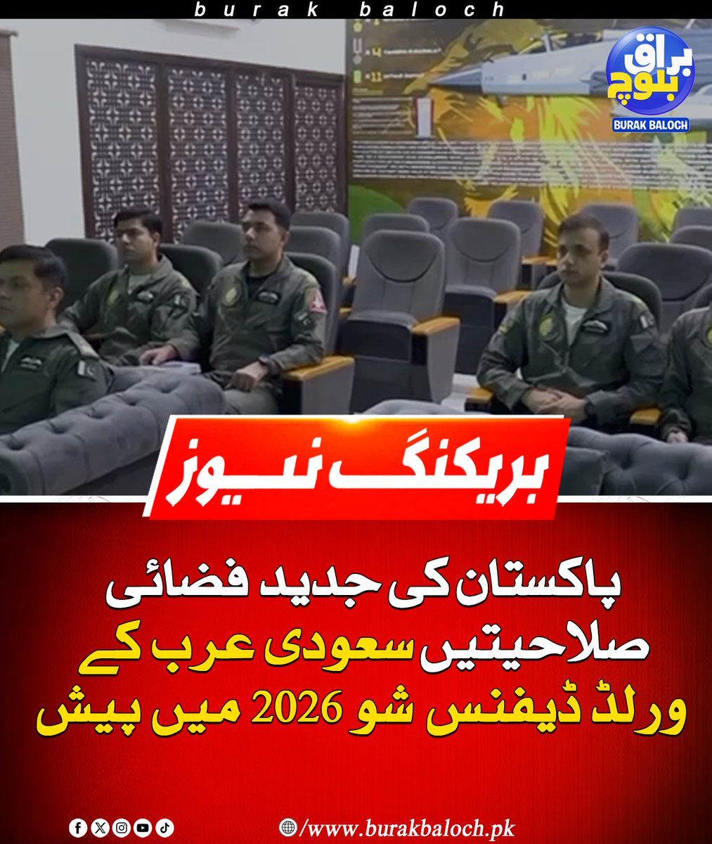 Baloch Wire tweet media