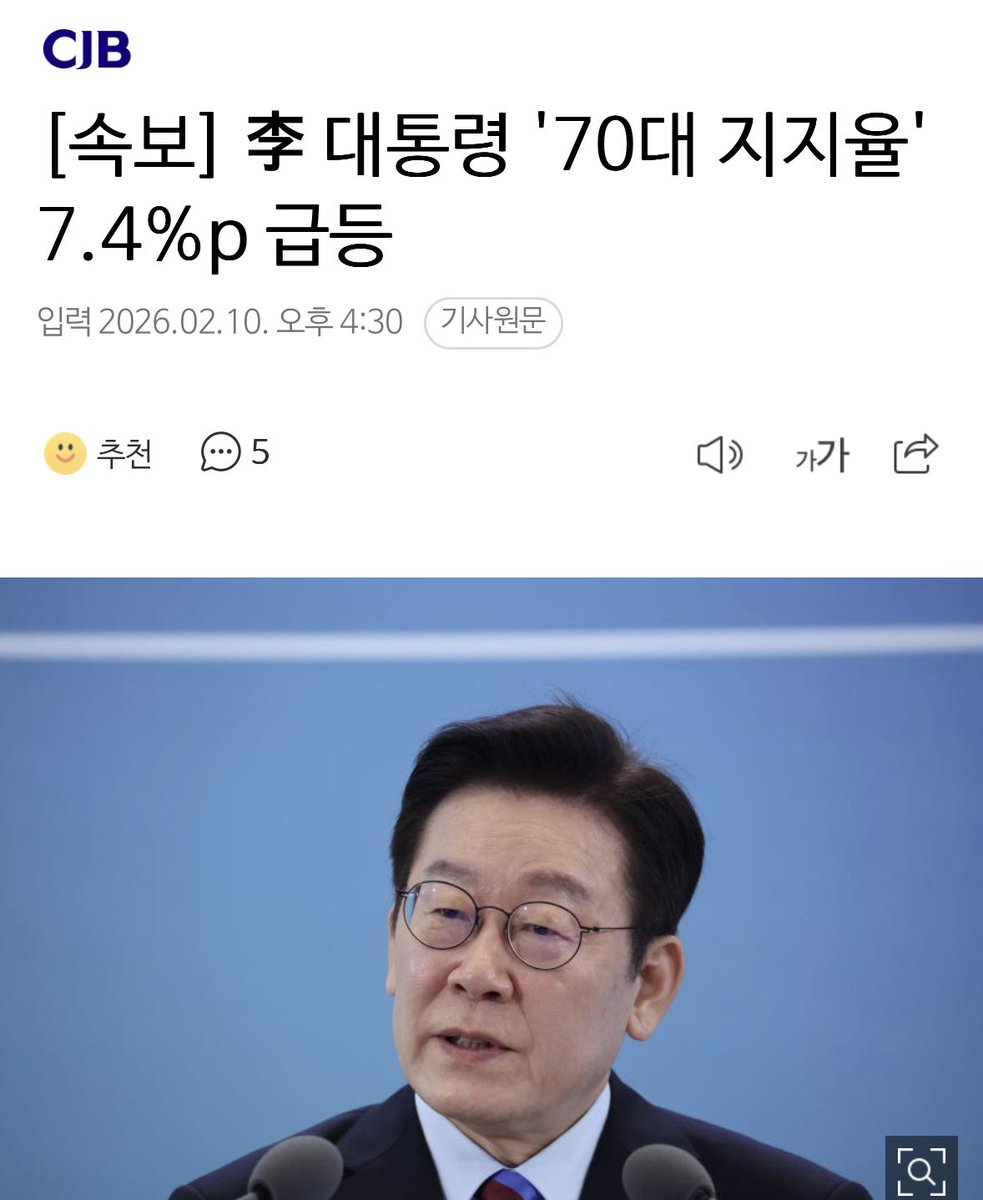 [속보] 李 대통령 '70대 지지율' 7.4%p 급등

여론조사기관 측은 광역 시·도 간 행정통합 추진과 부동산 대책 등 정부 정책과 관련해, SNS를 통해 국민과 직접 소통을 확대하려는 이재명 대통령의 의지가 이번 국정운영 평가에 긍정적으로 반영된 것으로 해석

제발 이 마음 변치 말아 주시길.