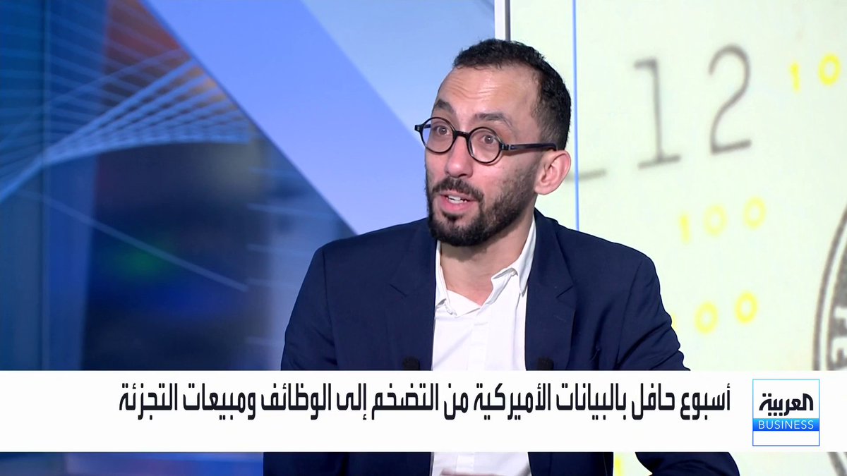 الخبير ومدير الاستثمار في BlackRock كريم شديد: الاقتصاد الأميركي لا يزال متماسكًا رغم تباطؤ التوظيف بدعم من تحسن الإنتاجية المرتبط بالذكاء الاصطناعي. نتوقع عدم خفض الفائدة في النصف الأول 2026 واحتمال خفضين في النصف الثاني. الذهب يُنظر إليه كأداة تنويع أساسية في المحافظ وليس كرهان سعري قصير الأجل. MayKhadra_bn نبض السوق _Business 