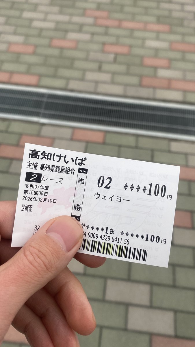 買い方わからんで焦った