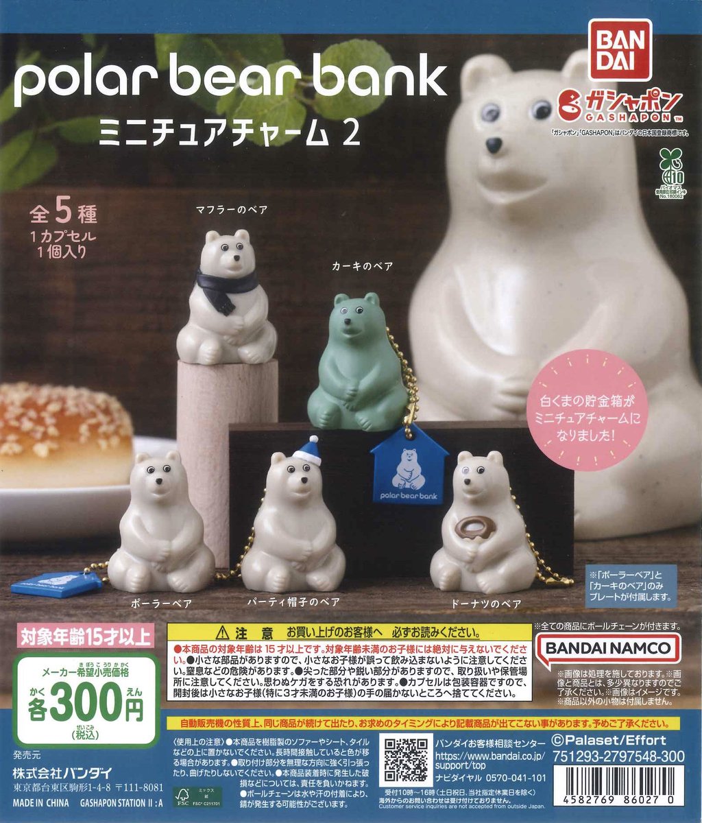 🖤新商品入荷のお知らせ🖤 ⚪︎ CHUCKY プラプラマスコット Returns