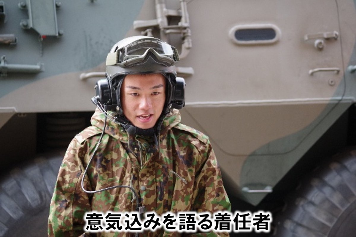 陸上自衛隊 第1師団【公式】 (@NFirstdivision) / Posts / X