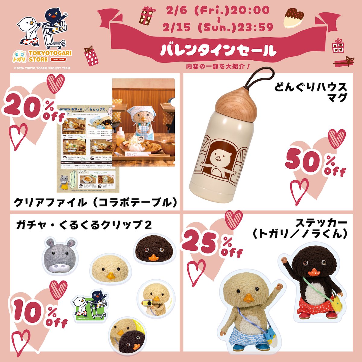 東京トガリ (@togarirecords) / Posts / X