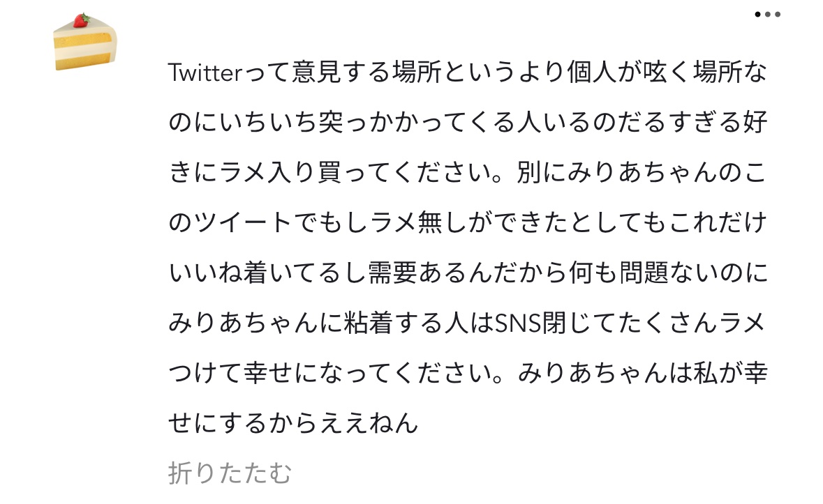 ㍉🅰️ (@pl1x_7) on X