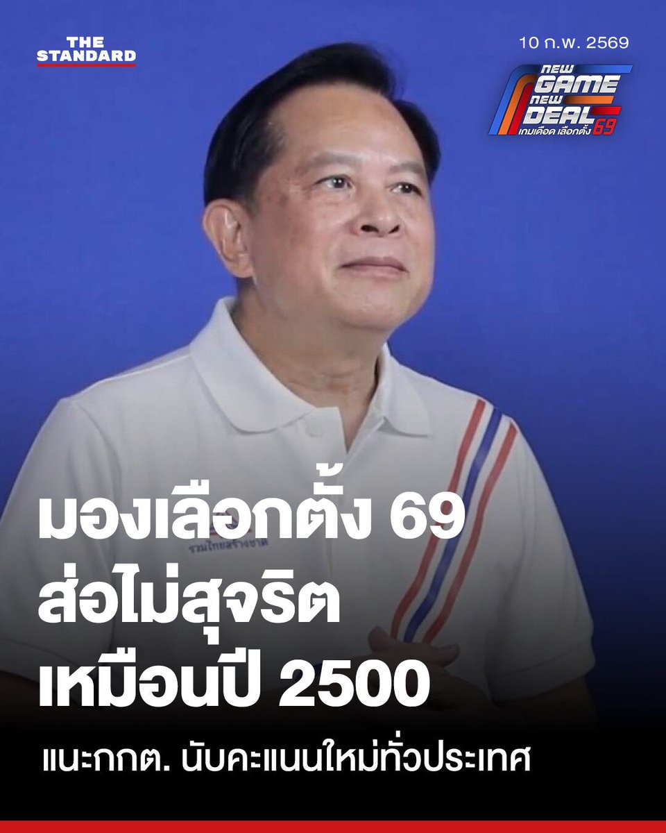 THE STANDARD tweet media
