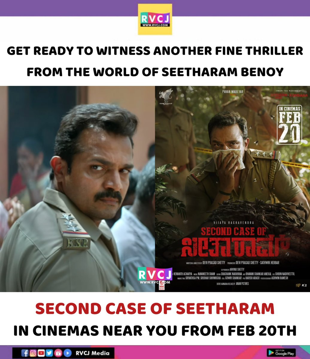 🔥🔥 

#secondcaseofseetharam #RVCJKannada