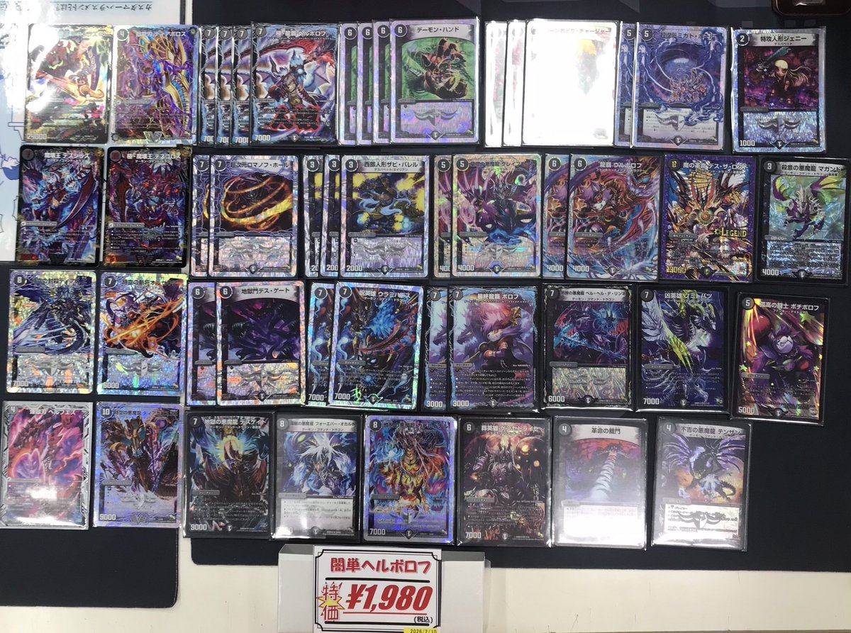 デュエマ 販売情報】 闇単ヘルボロフ入荷いたしました✨️✨️ デッキ