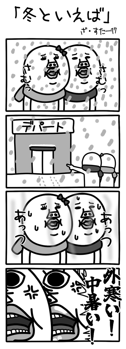 theworld361's tweet photo. #うざいマン #4コマ漫画 https://t.co/0P4WBCmPai