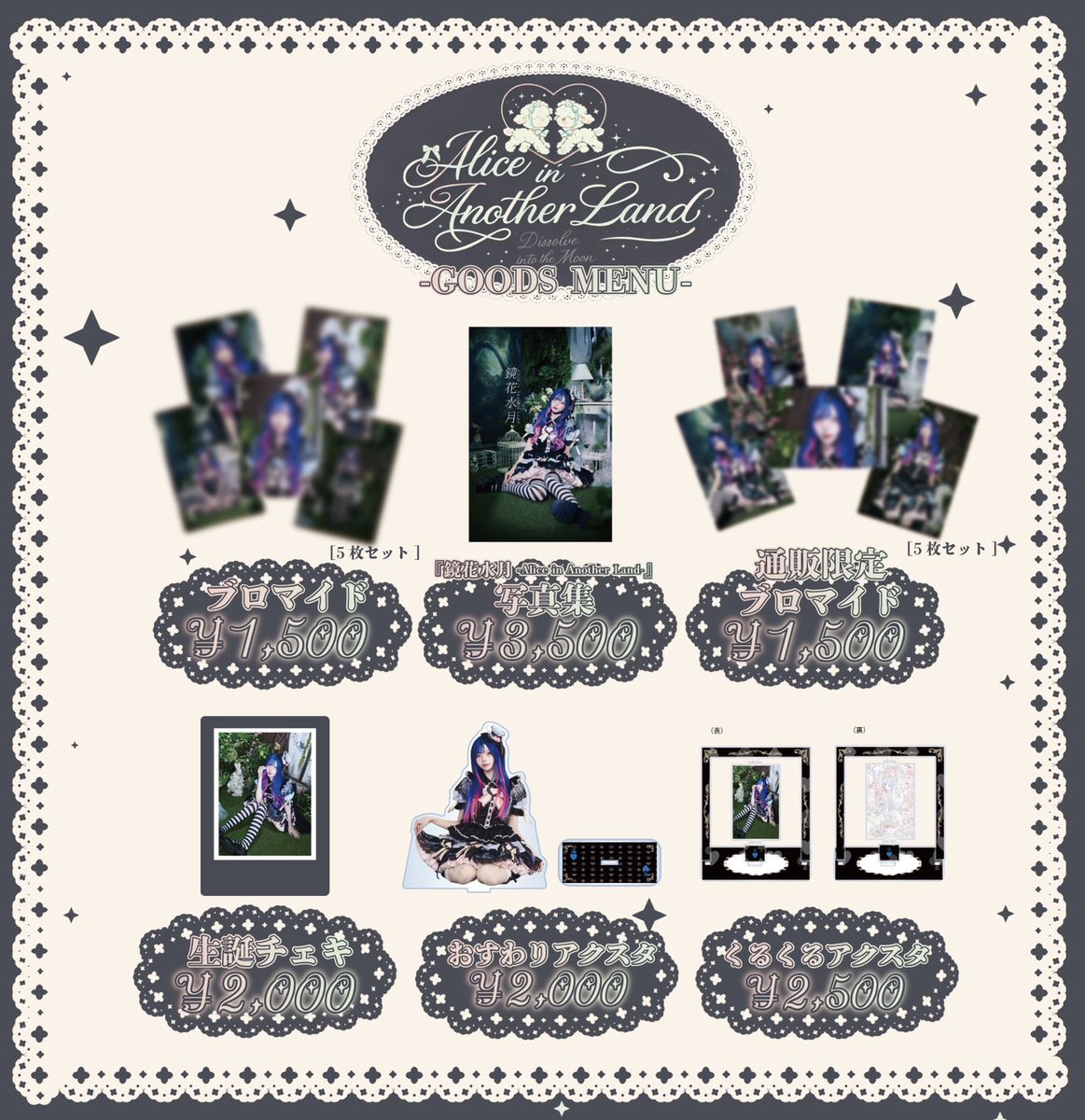 ···🐺柊真ミフユ生誕グッズ通販💙 ··· 🆕生誕チェキ 🆕通販限定