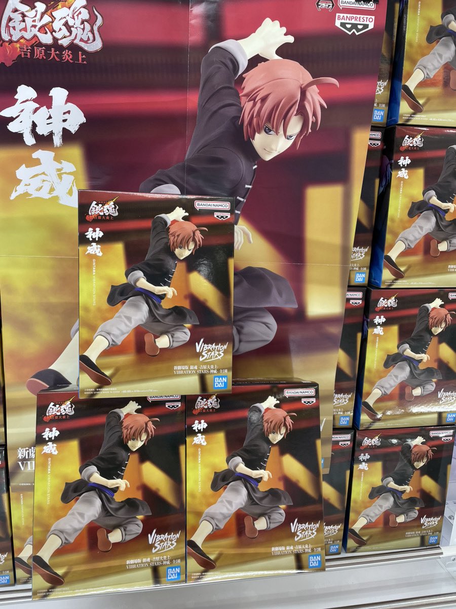 👊景品入荷情報👊 「新劇場版 銀魂 -吉原大炎上- VIBRATION STARS-神威