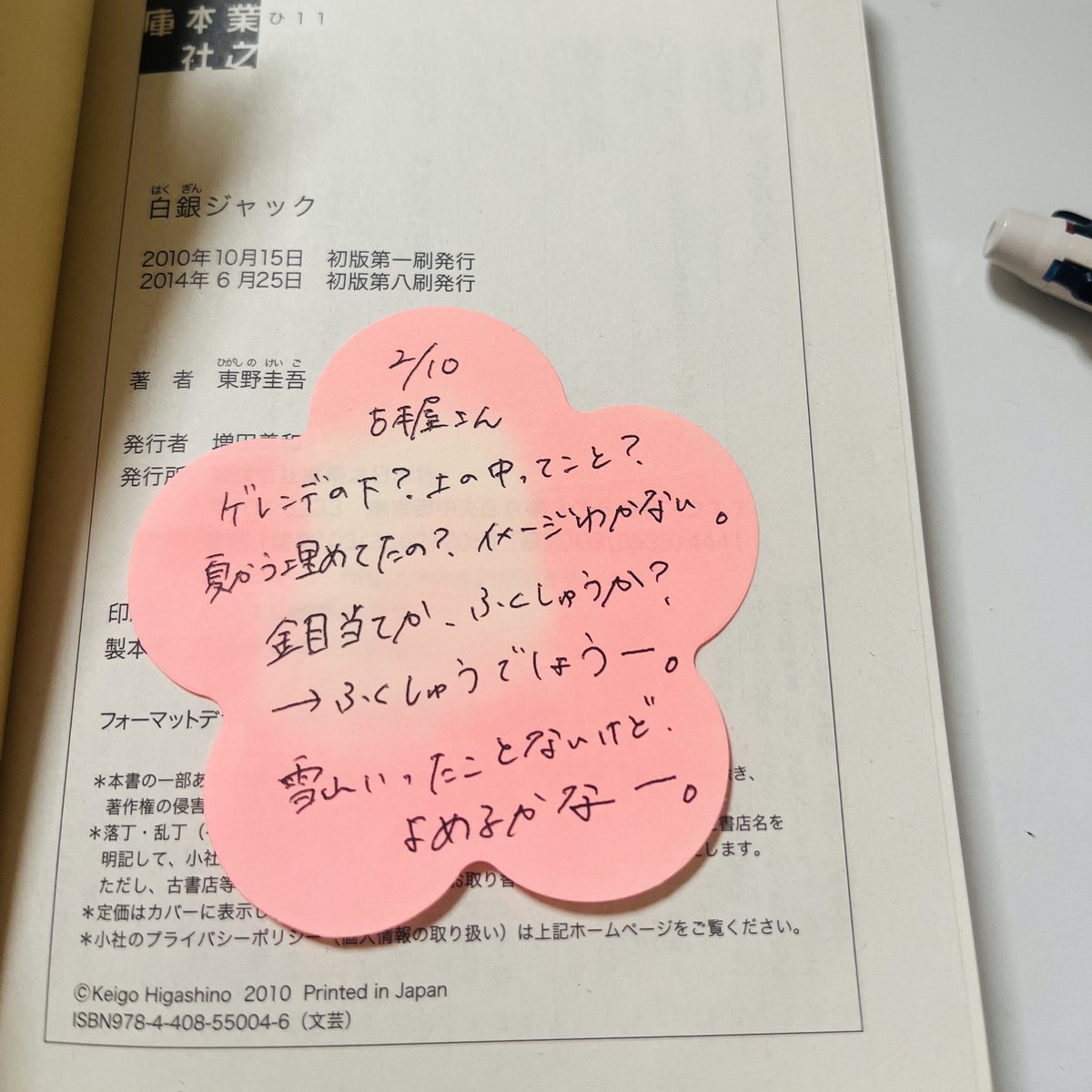 あぱち｜読書を習慣化する”コツコツ“アカ📚 tweet media