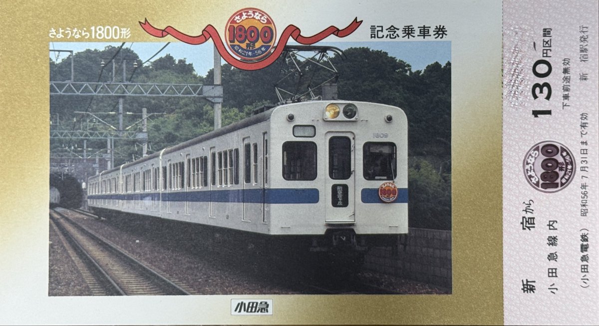 大型車だから積み残しが無くなった」 「余りの重量級で線路を壊す