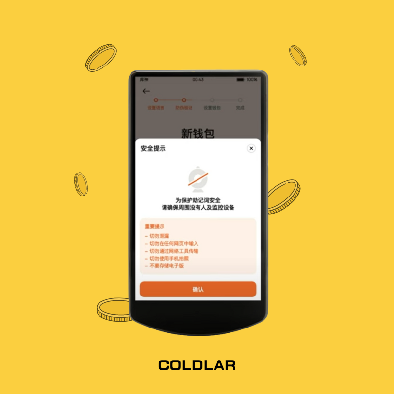 玩转Web3,安全是第一要务。

📱在创建账户时，库神Ultra系统会提醒您在安全环境下保存助记词。

❗️以下几点能极大提高加密资产安全：

1.认准官网正品

2.使用物理介质存储助记词 (如：库盾；严格避免截图、云盘等触网环境保存）

3.使用硬件冷钱包安全隔离加密资产，杜绝黑客
安全，是一种习惯。
