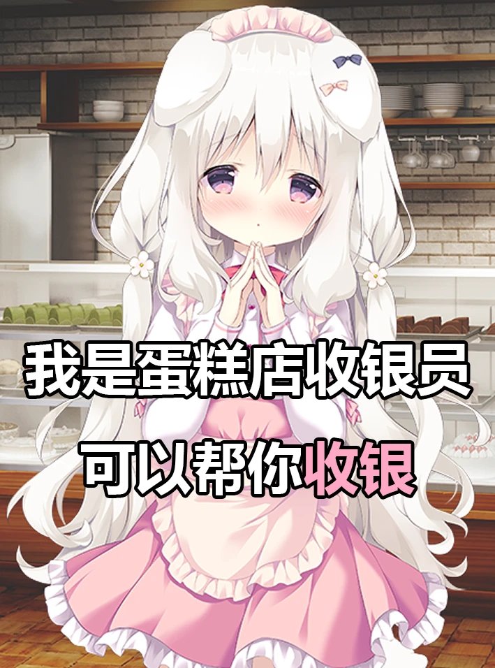 神樂坂🌸莉可（淡推.ing tweet media