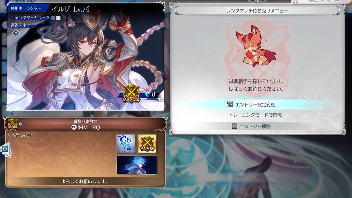 イルザマスター到達しました！多分日本人だと一番早いかも。
ここまでの感想は遠M・2Mが強くて立ち回りで圧を出しやすい上に、端投げからのセットアップで崩しが強いのも高評価！
思ったよりもスタンダードキャラだなって印象でした。#GBVSR