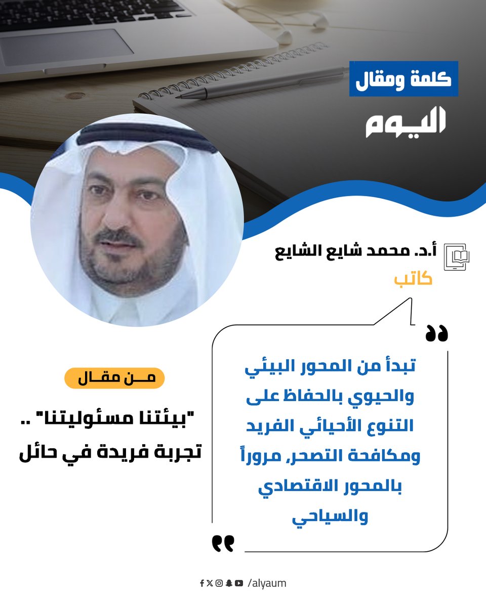 كلمة ومقال tweet media