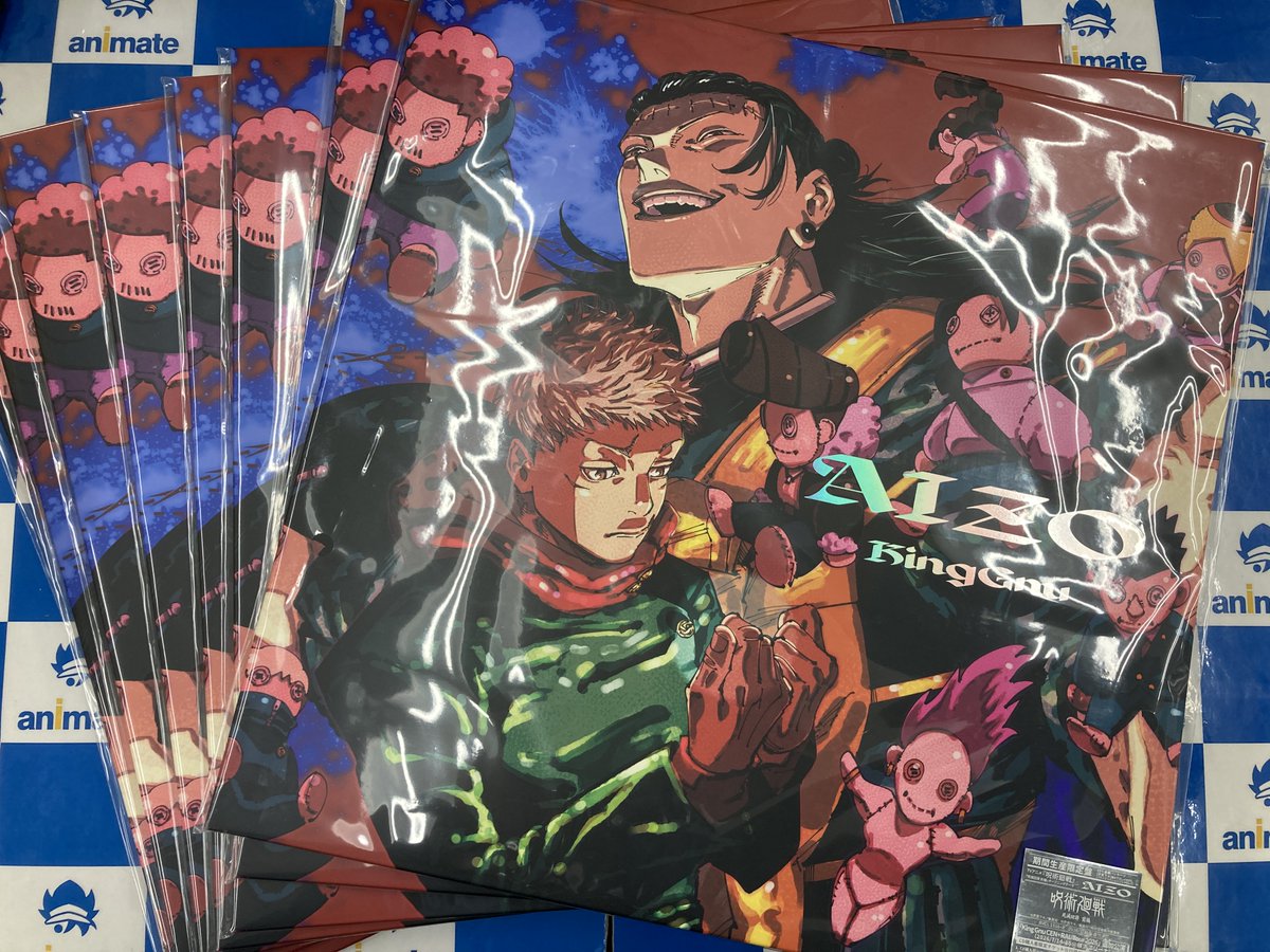 川西店入荷 】「TV 呪術廻戦 死滅回游 前編 OP「AIZO」/King Gnu 期間