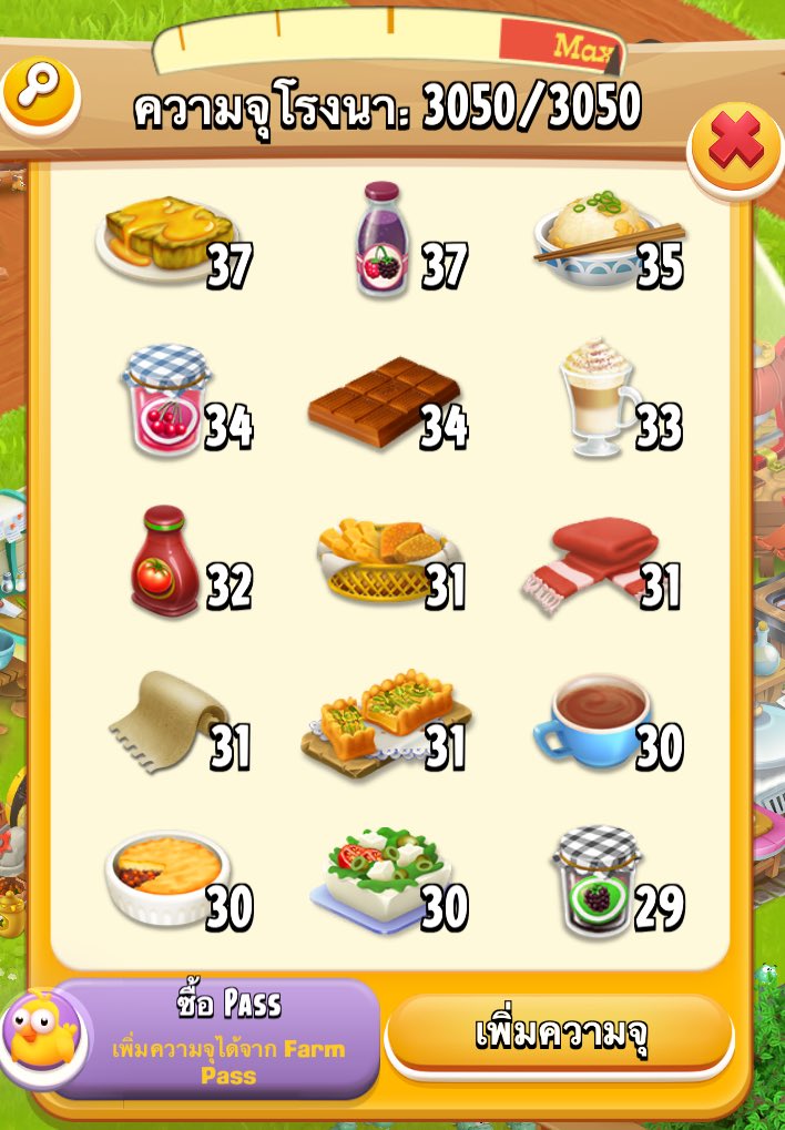 kunwhy's tweet image. 10ชิ้น 2฿
100ชิ้น 15฿
500ชิ้น 70฿

ขอดูเพิ่มเติมได้คับ 
คละได้หมดเลย ยกเว้นของอัพ
มีสะสมแต้มน้าา
#เฮเดย์ #hayday #ขายของhayday #ขายไอเทมhayday #ตลาดนัดhayday #haydaythailand #รดน้ำต้นไม้เฮเดย์ #รดน้ำต้นไม้ #รดน้ำต้นไม้hayday