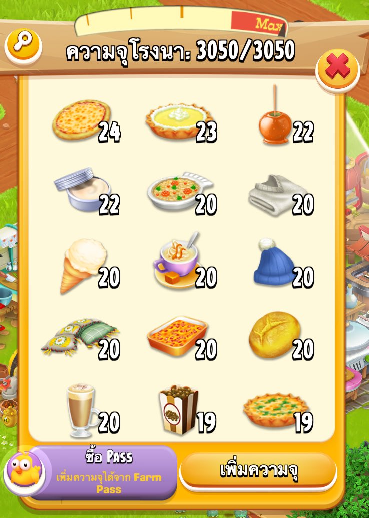 kunwhy's tweet image. 10ชิ้น 2฿
100ชิ้น 15฿
500ชิ้น 70฿

ขอดูเพิ่มเติมได้คับ 
คละได้หมดเลย ยกเว้นของอัพ
มีสะสมแต้มน้าา
#เฮเดย์ #hayday #ขายของhayday #ขายไอเทมhayday #ตลาดนัดhayday #haydaythailand #รดน้ำต้นไม้เฮเดย์ #รดน้ำต้นไม้ #รดน้ำต้นไม้hayday