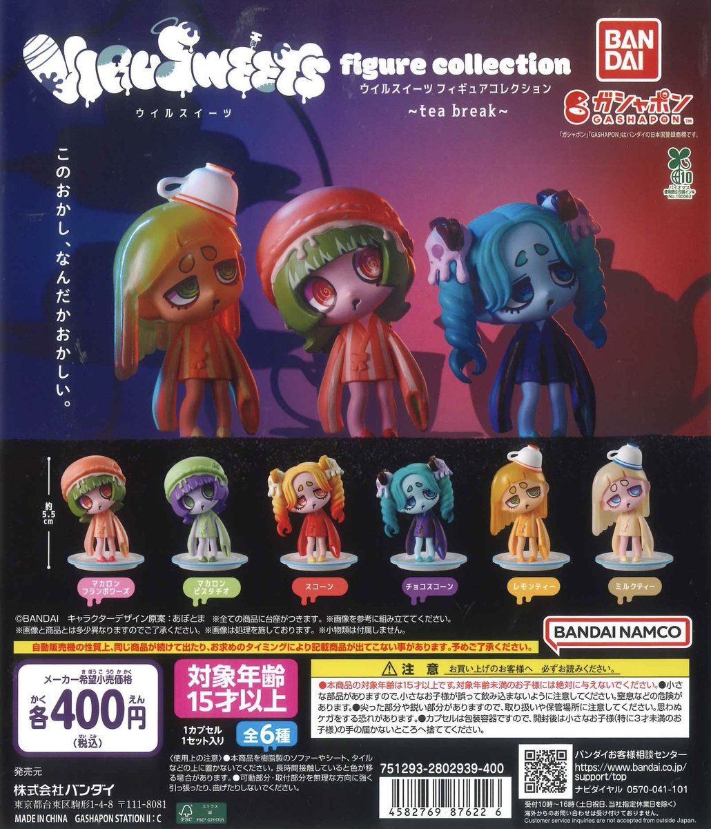 🌟入荷情報⑩🌟 📌 クレヨンしんちゃん ミラーコレクション