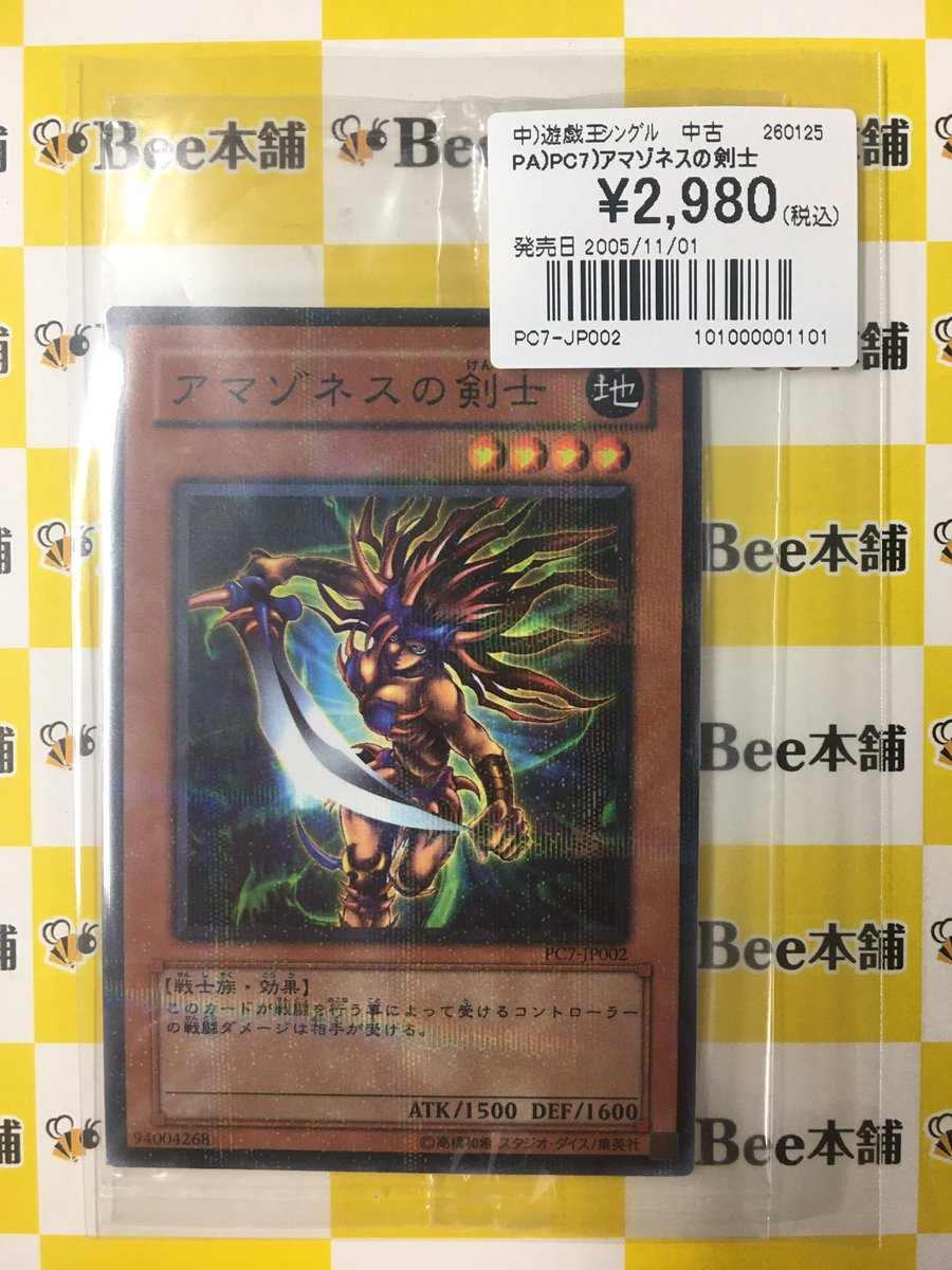 遊戯王 商品情報 アマゾネスの剣士 ノーマルパラレルの未開封品をお