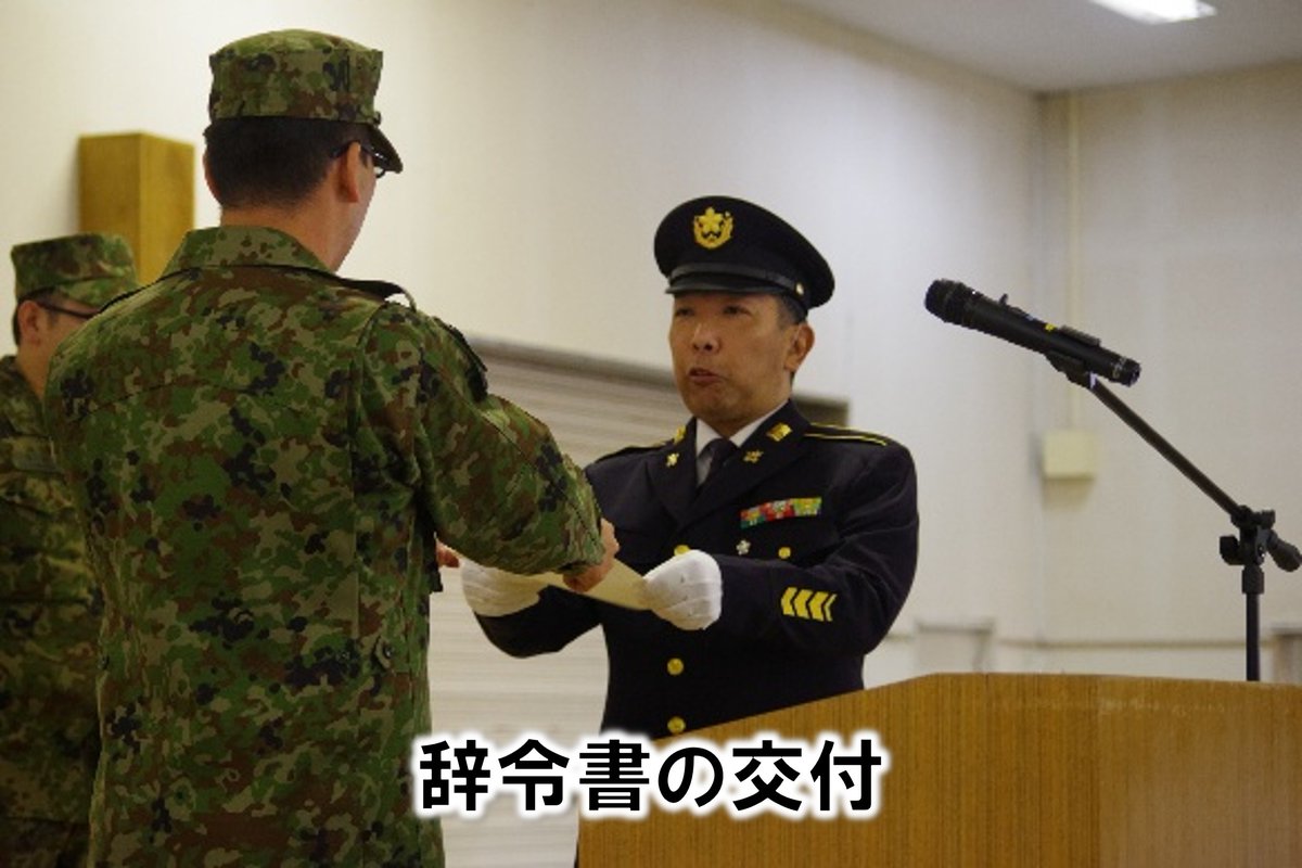 陸上自衛隊 第1師団【公式】 (@NFirstdivision) / Posts / X