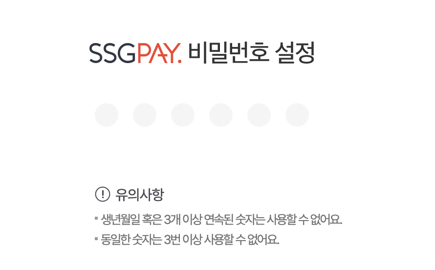"동일한 숫자 3번 이상 사용 불가" 만든새끼 동일한 변기 3번 사용하면 엉덩이에 쇠꼬챙이 날아오게 해야함 이런 씨불놈