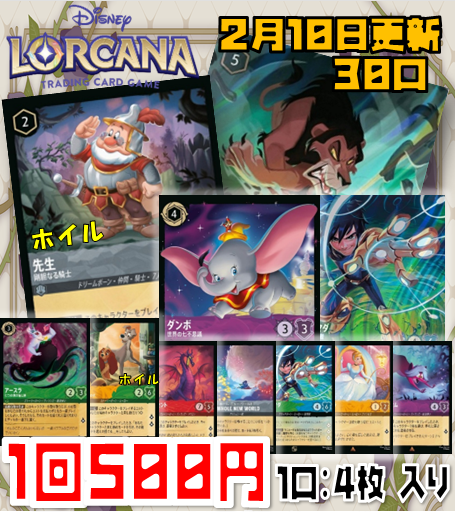 📍#ロルカナ 5️⃣0️⃣0️⃣円自販機✨ 🌟更新しました🌟 🌈先生-剛胆
