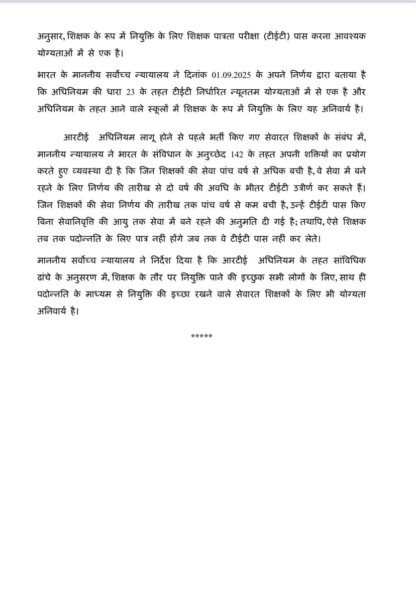 Ashu02Avenger's tweet photo. #noTetBeforeRteAct 
जागा हुआ है शिक्षक सोया नहीं है..
दर्द में तो है पर रोया नहीं है..
तुम्हारी कथनी करनी का फर्क पता है
इसलिए वो मशगूल तो है पर खोया नहीं है..
@basicshiksha_up
@dpradhanbjp 
@dpradhanbjp https://t.co/CZK4S71G79