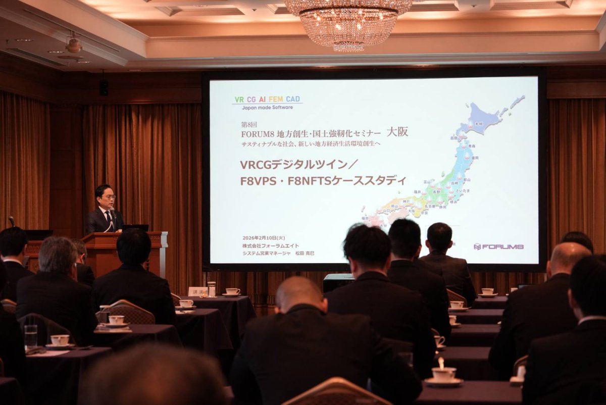 地方創生・国土強靱化FORUM8セミナーin 大阪に参加。万博活用戦略「万博をやって終わり」ではなく中小企業を中心にオープンファクトリーの取り組みが続いている。建物のリユースだけじゃない、アフター万博。