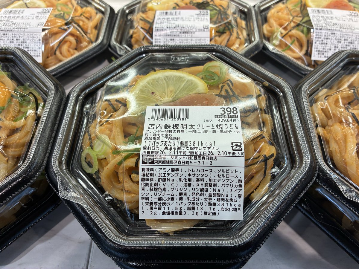 323summit's tweet photo. 月曜日火曜日限定の総菜コーナーの焼きうどん。
夕方に向けてドンドン補充中！
明日は売り場が九州フェアに変わってしまうので、この商品は出てきません😢
この機会にどうぞお買い上げくださいませ！ https://t.co/zLYEpBsQeP